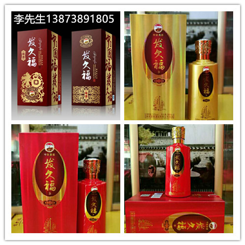 发久福12_副本