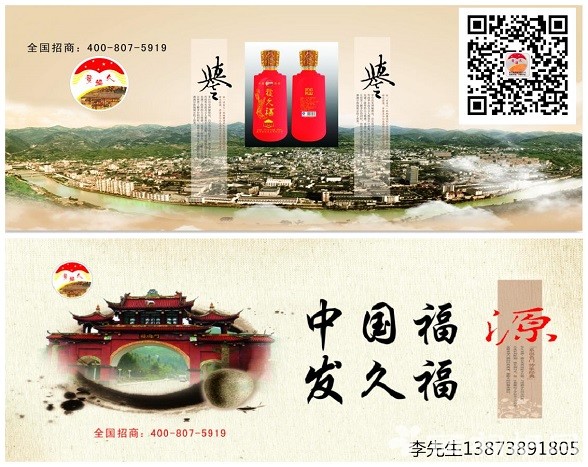 发久福久2