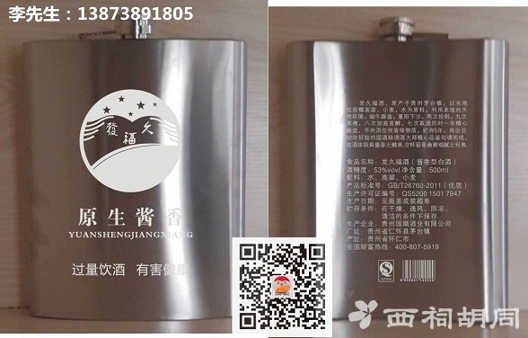 发久福酒4