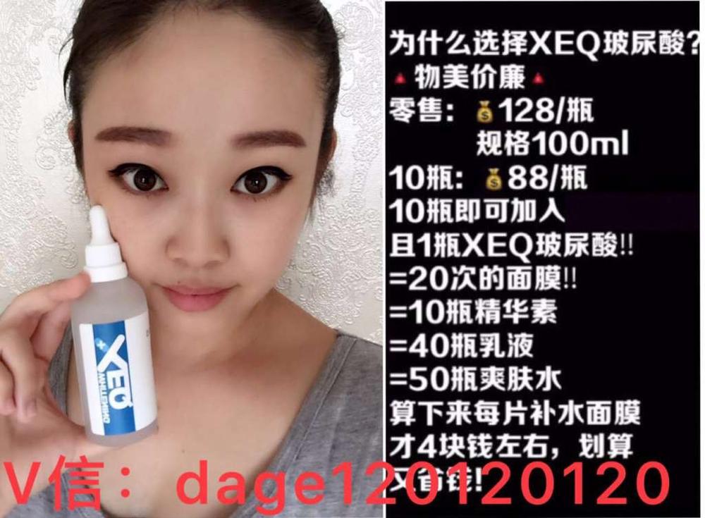 德沃xeo玻尿酸原液补水抗皱效果好么?怎么卖的? 多少钱一瓶?