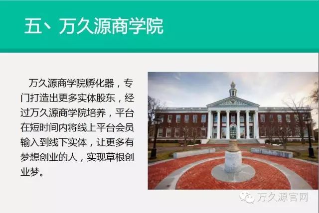 梦想实现_如何实现被动收入(3)