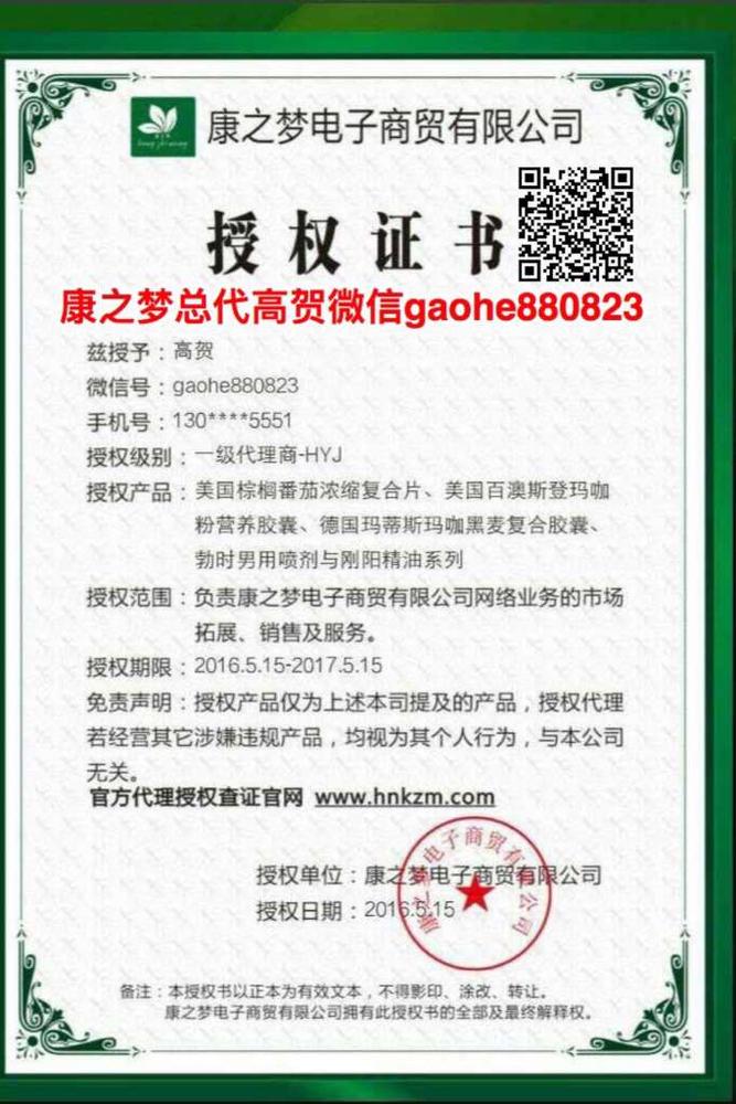 猛男的秘密武器——康之梦勃时喷剂延时20至50分钟 猛男的秘密武器——康之梦勃时喷剂延时20至50分钟