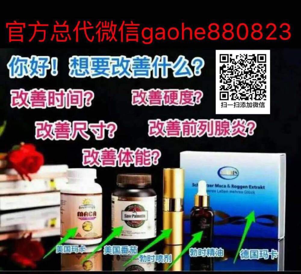 猛男的秘密武器——康之梦勃时喷剂延时20至50分钟 猛男的秘密武器——康之梦勃时喷剂延时20至50分钟