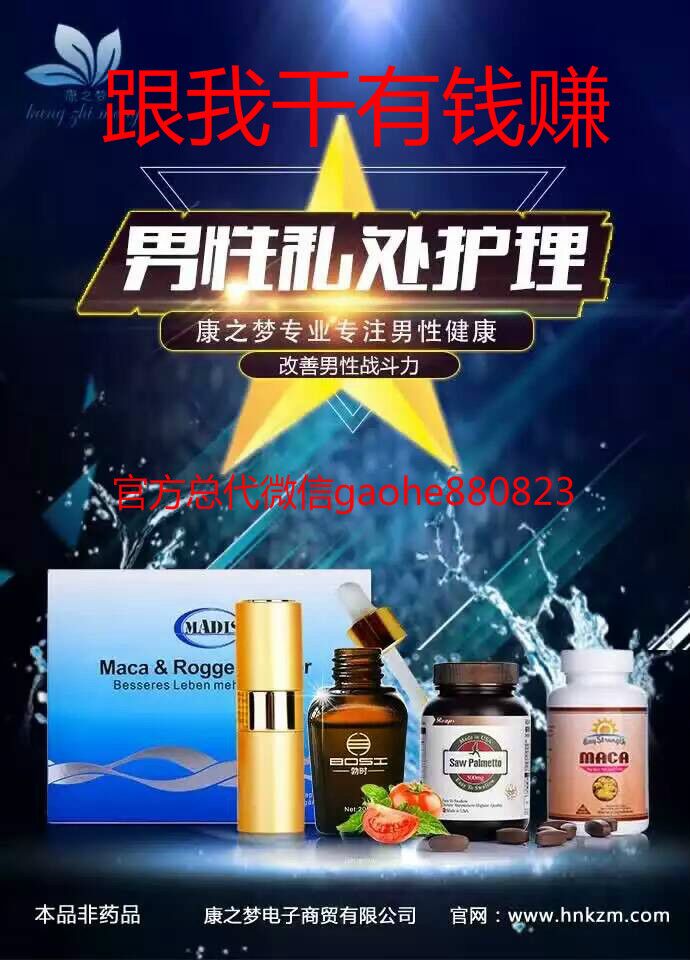 猛男的秘密武器——康之梦勃时喷剂延时20至50分钟 猛男的秘密武器——康之梦勃时喷剂延时20至50分钟