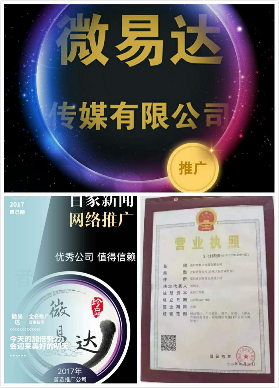 微易达是什么?微易达推广是如何帮助微商精准加粉的