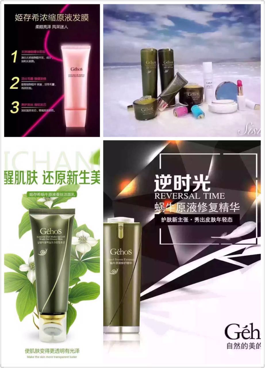 姬存希化妆品怎么做代理?公司注册地在哪,产品