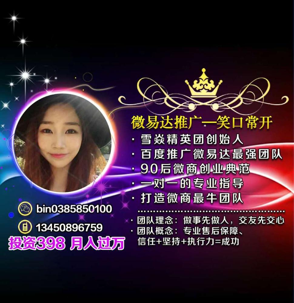 微易达百度推广琼姐助力tst官方总代梦娅免费招商
