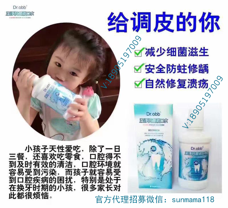 漱口水推广图4