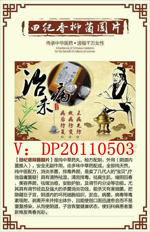 田纪香抑菌圆片是祖传秘方!能长期安全使用!_浙江热线