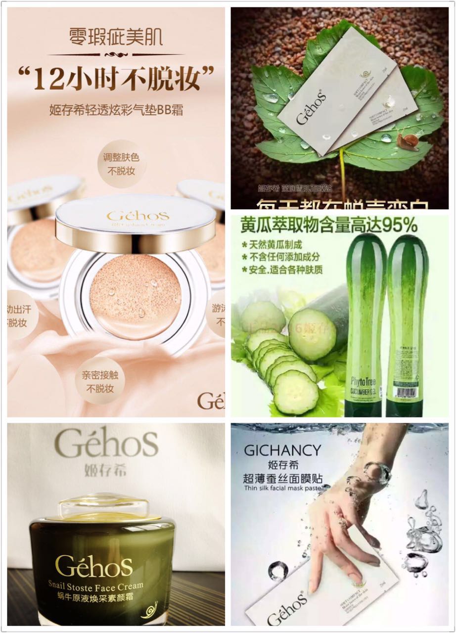 姬存希化妆品怎么做代理?公司注册地在哪,产品