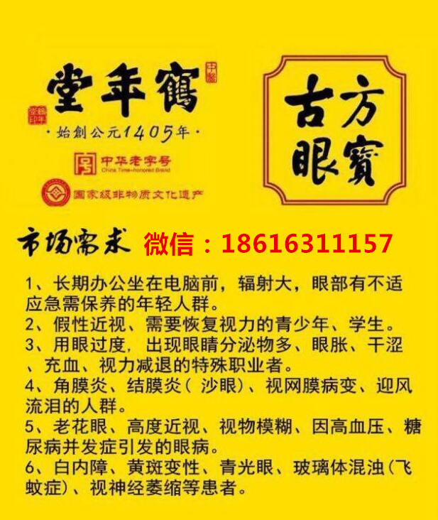 眼2
