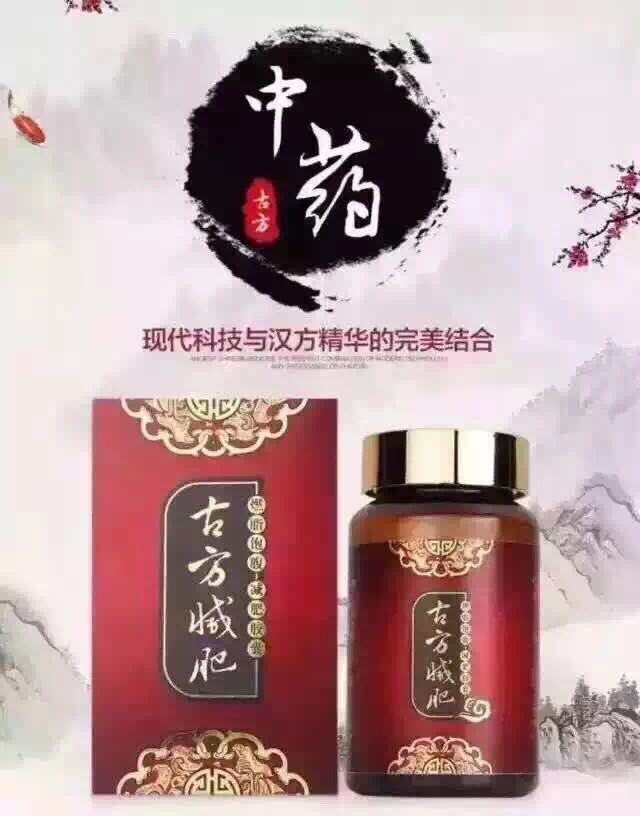 燃脂瘦胶囊 ABUIABACGAAgv4vbwQUogKHIETCABTiwBg.jpg