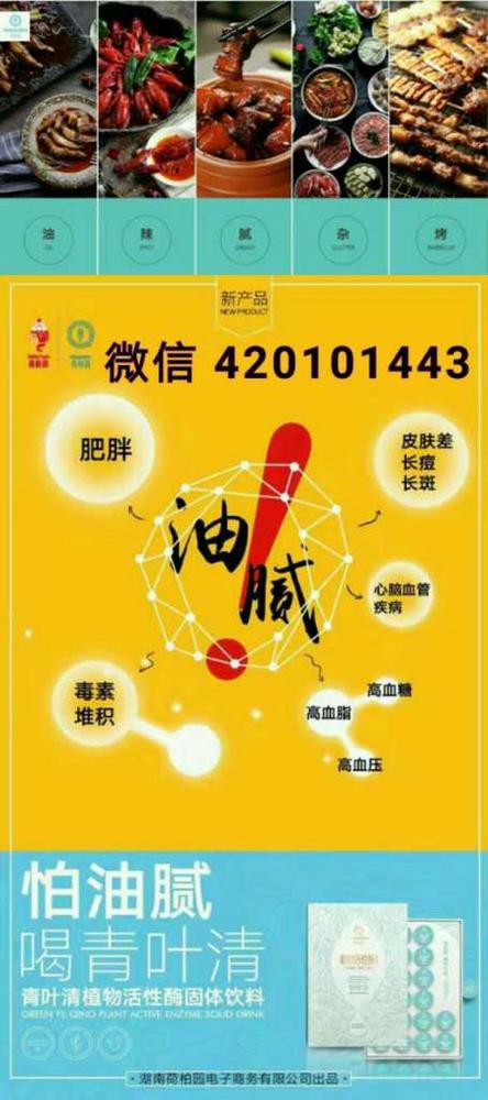 青叶清代理费高吗?多少钱?图片