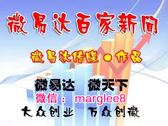 微易达百度推广怎么样百家新闻和百度推广哪个效果好？