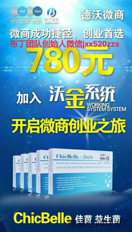 佳茵是骗局吗?是不是传销?什么叫三无产品?佳